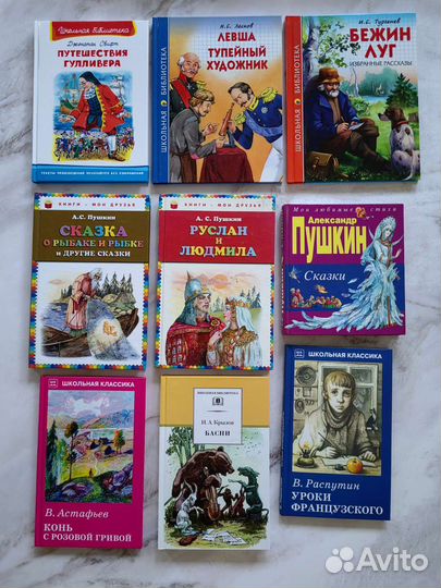 Детская литература. Книги для школьной программы