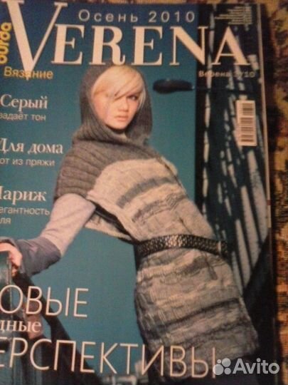 Журналы Verena
