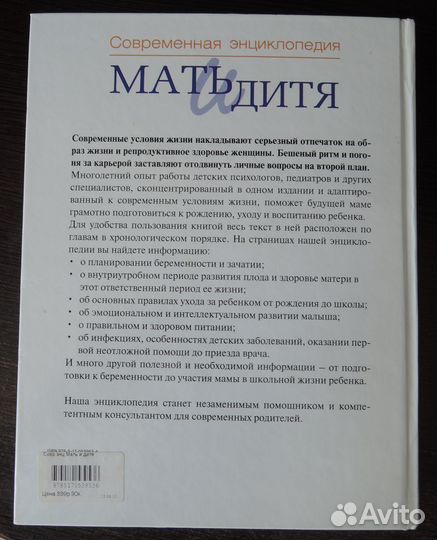 Современная энциклопедия 