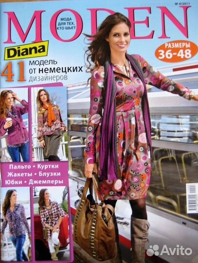 Moden Diana, № 4, 2011 год