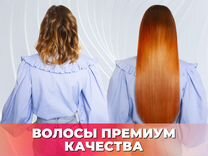 Наращивание волос. Бесплатная консультация