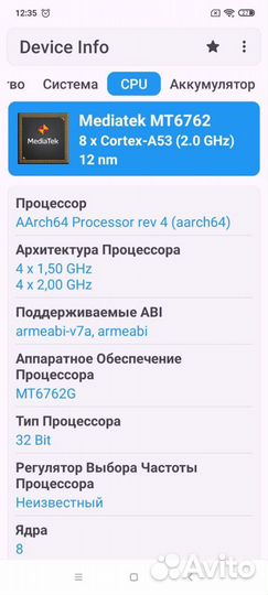 Xiaomi Redmi 9A, 2/32 ГБ