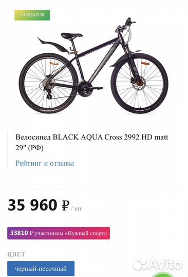 Велосипед black aqua Cross 2992 HD matt 29