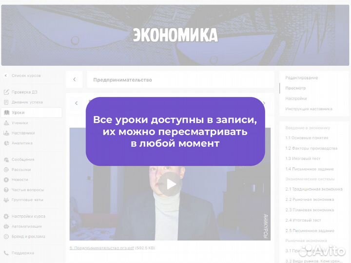 Репетитор по обществознанию