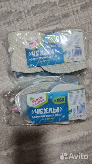 Чехлы для обуви водонепроницаемые