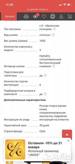 Мотошлем ikon airflite