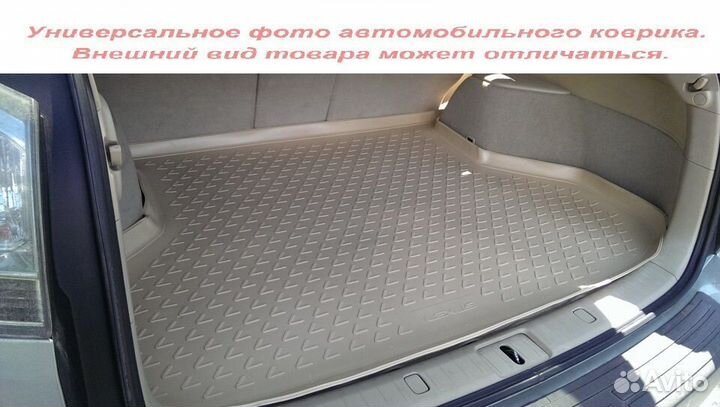 Коврик в багажник Mitsubishi Citroen C4 AirCross