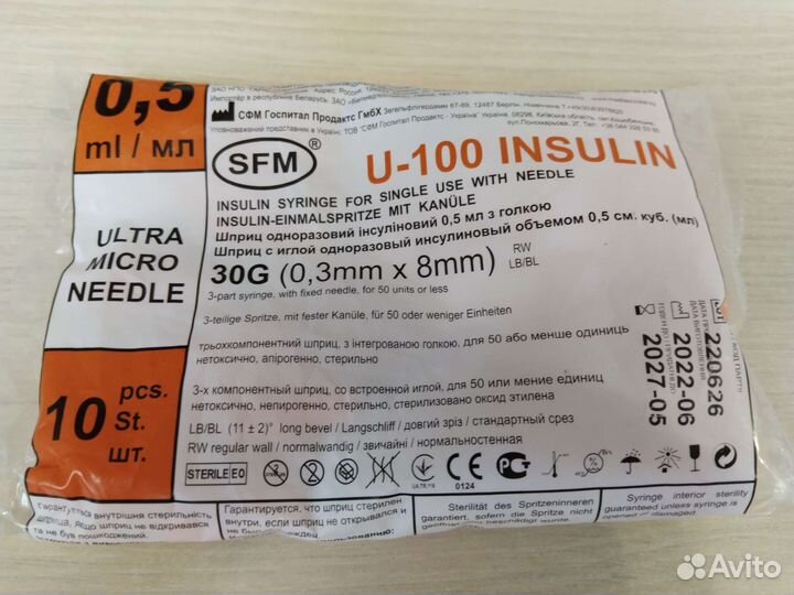 Шприцы инсулиновые