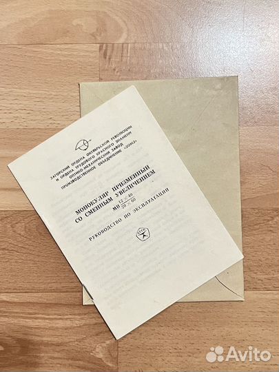 Монокуляр мп 12х40, 20х60 СССР