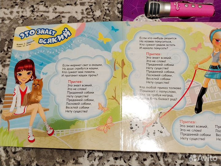 Книга караоке 10 популярных песен