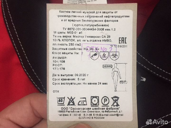 Костюм рабочий лукойл р48-50/170-176