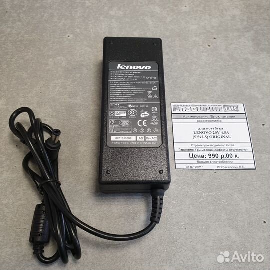 Блок питания для ноутбука lenovo 20V 4.5A original