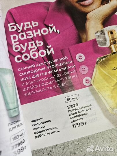 Парфюмерная вода Avon Eve Confidence женская