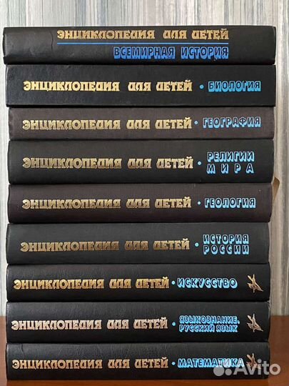 Детская энциклопедия аванта