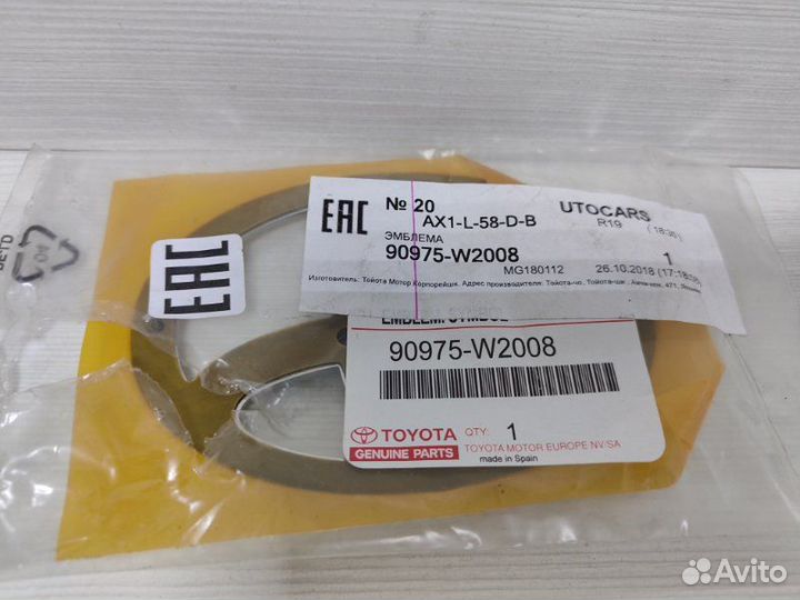 Эмблема решетки радиатора Toyota Corolla E18 2013