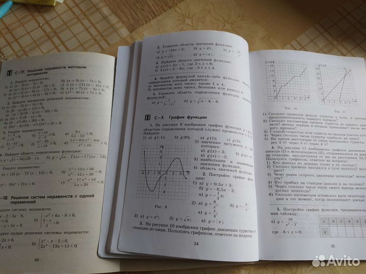 Дидактический материал 9 класс