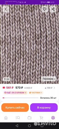 Шапка зимняя детская 47-50 размер