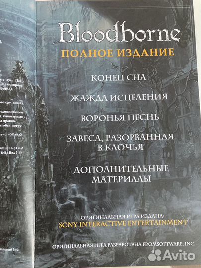Книга Конец сна