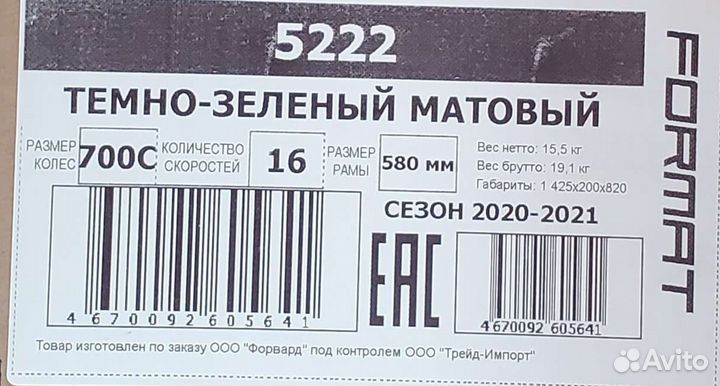 Велосипед туринг гревел Format 5222