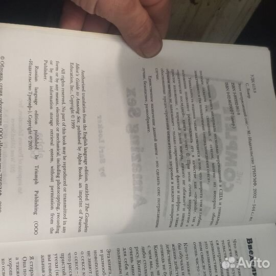 Книга энциклопедия