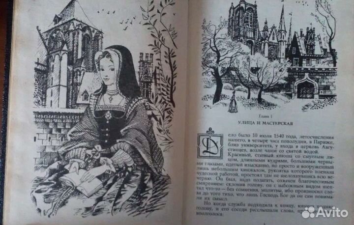 А. Дюма. Собрание сочинений в 15 томах