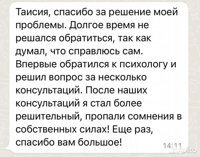 Психолог