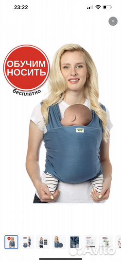 Слинг для новорожденных новый (синий)