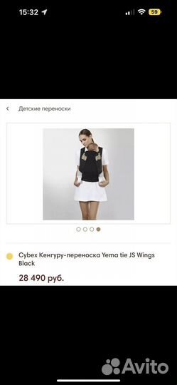 Кенгуру переноска cybex