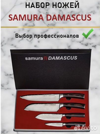 Кухонные ножи samura
