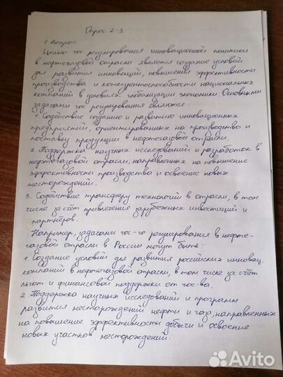 Написание конспектов