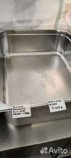 Гастроемкость 2/1 нерж