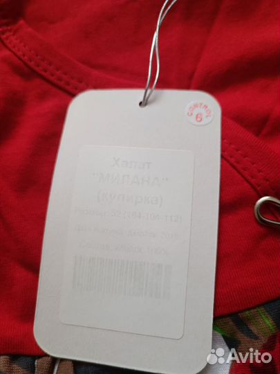 Халат,новый