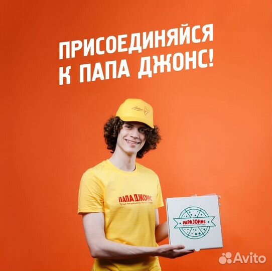 Пиццамейкер