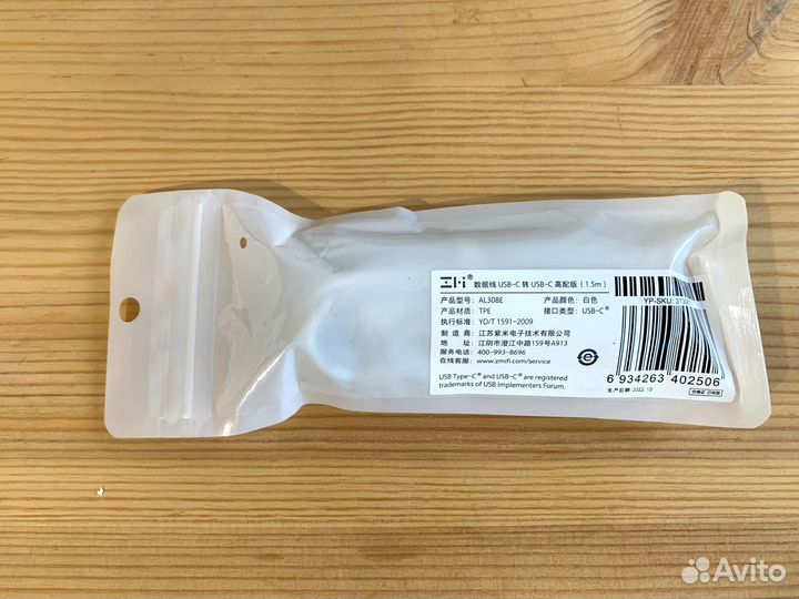 Блок питания USB-C, 61W