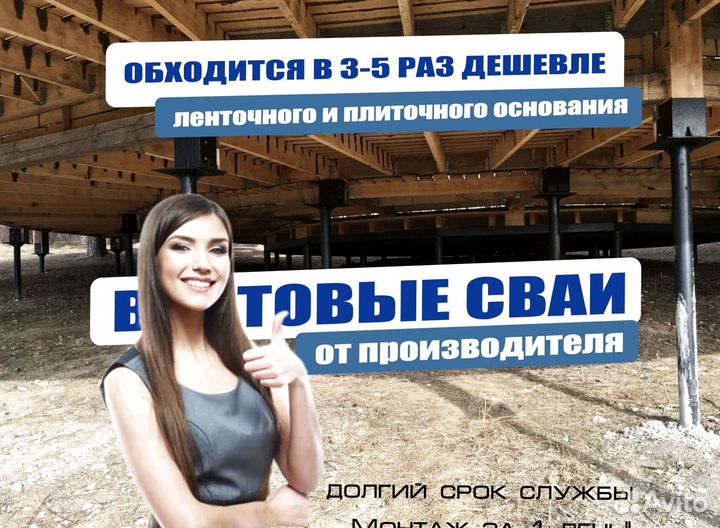 Свая винтовая в наличии