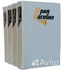 Книги Ю.Нагибин
