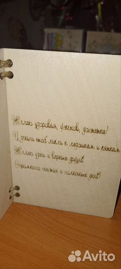 Открытки, конверты с деревянной вставкой