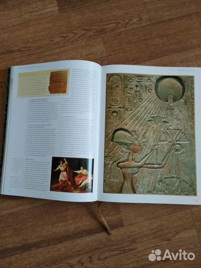 Библейский атлас