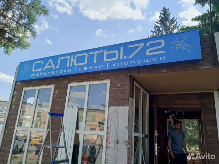 Светодиодная вывеска