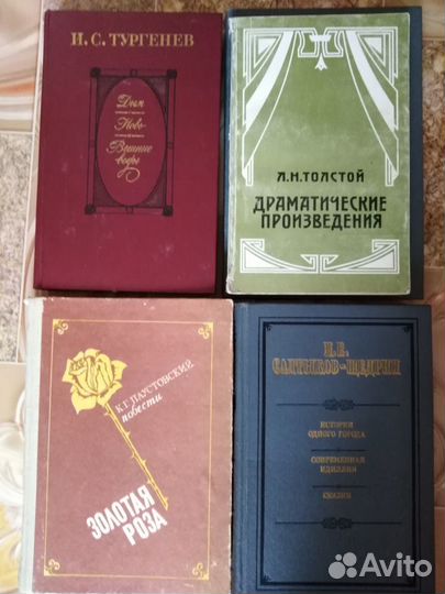 Книги русских классиков