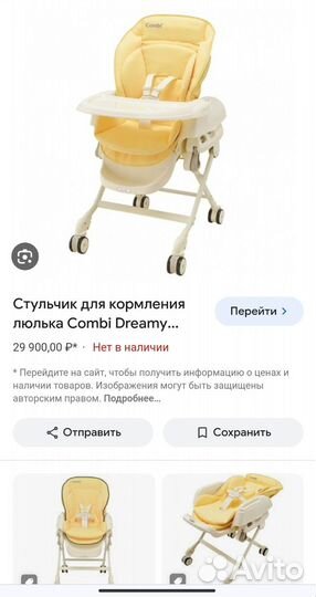 Детский стульчик для кормления Combi