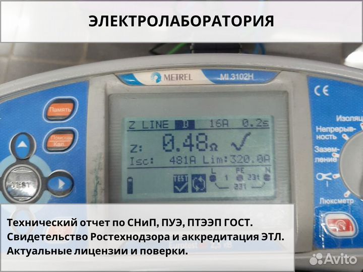 Электролаборатория, Проектирование, техотчет