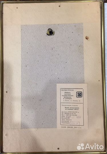 Картина декоративная 1986 год