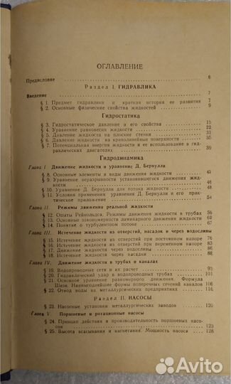 Киселев В.И. Насосы, компрессоры и вентиляторы