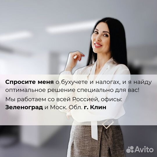 Бухгалтерские услуги Бухгалтер Регистрация ООО ИП