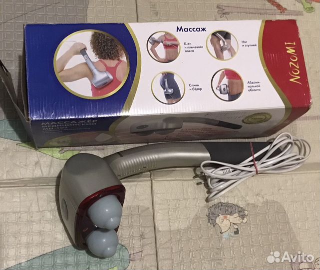 Вибромассажер для тела электрический
