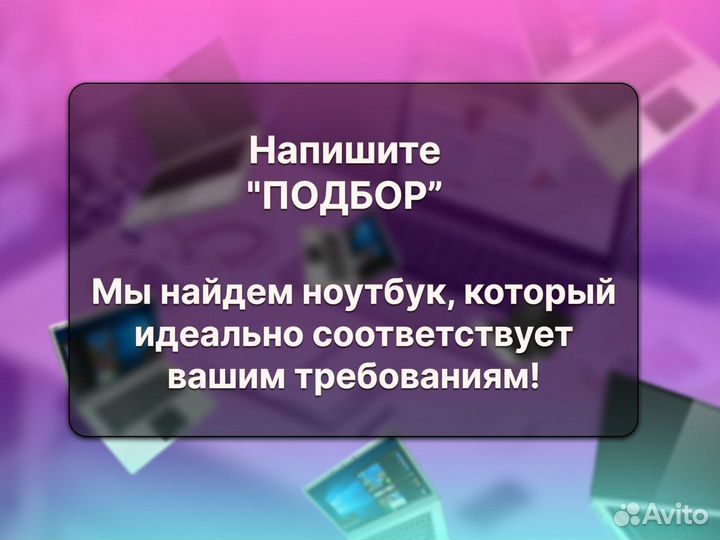 Много игровых ноутбуков