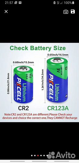 Батарейки CR2 3V 850mA Pikcell/ cr123