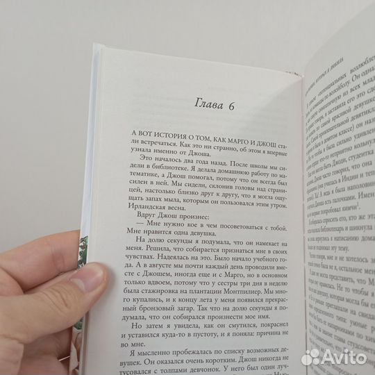 Всем парням, которых я любила