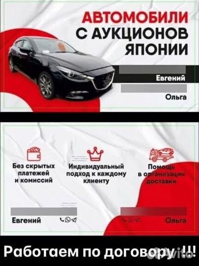 Аатомобили с пукционов Японии